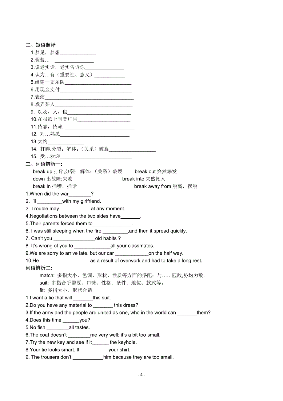 高中英语必修2人教版精品导学案：Unit 5 Music 学案_第4页