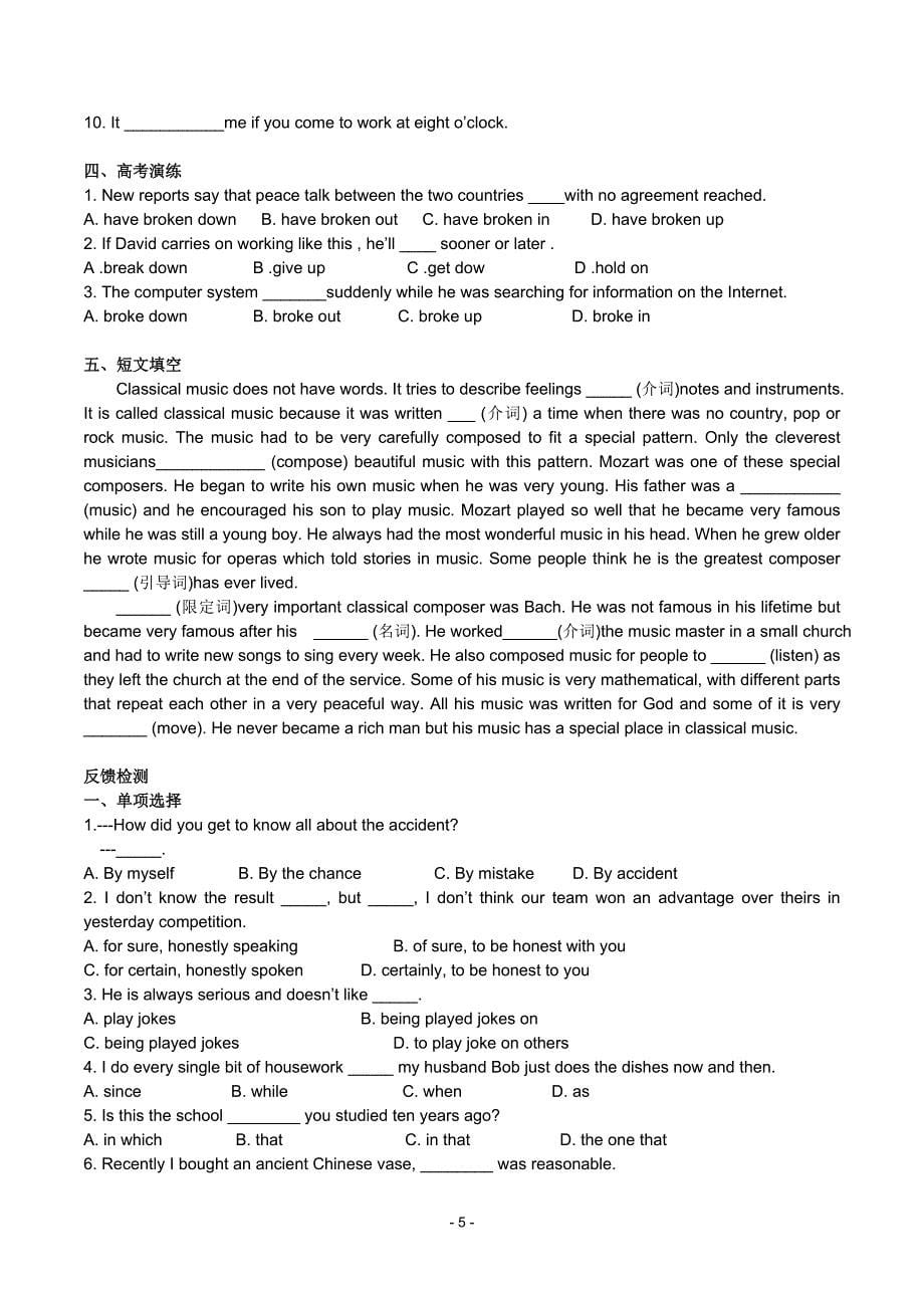 高中英语必修2人教版精品导学案：Unit 5 Music 学案_第5页