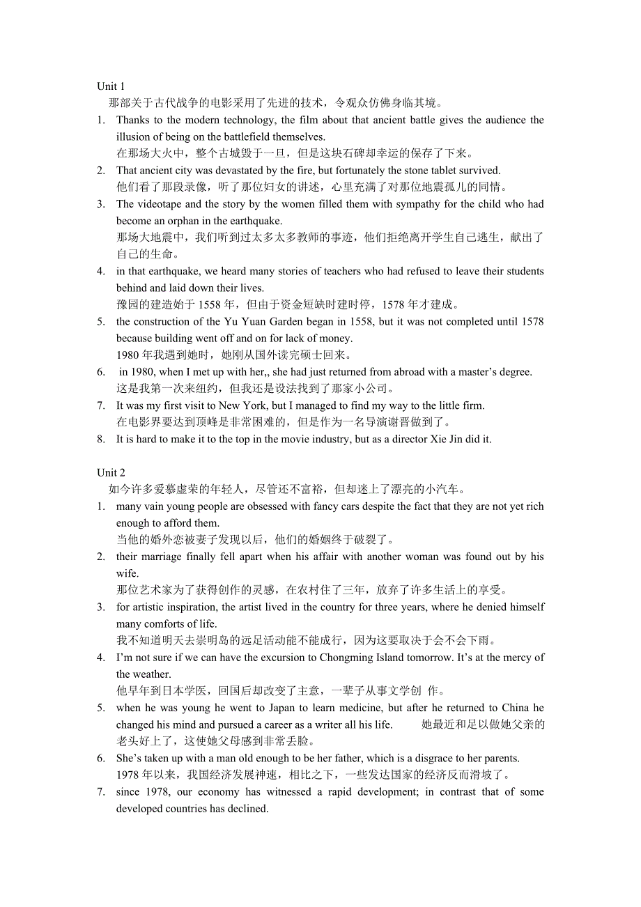 综合教程2(何兆熊)Unit1-Unit12课后翻译答案(2)_第1页