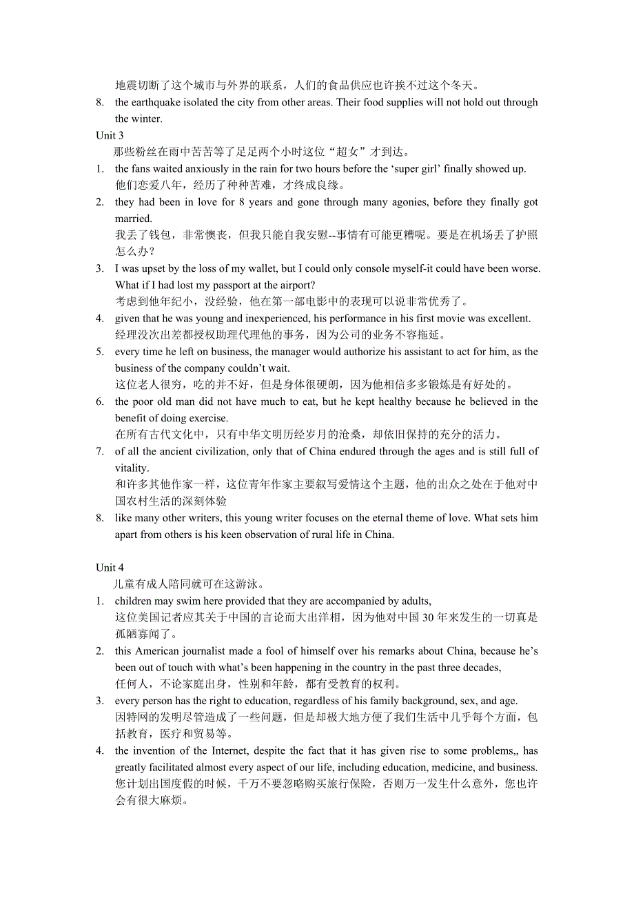 综合教程2(何兆熊)Unit1-Unit12课后翻译答案(2)_第2页
