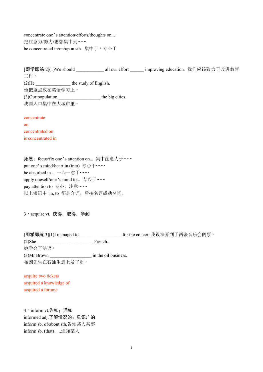 高考英语（人教版）要点梳理 重点突破：必修5 Unit 4　Making the news_第4页