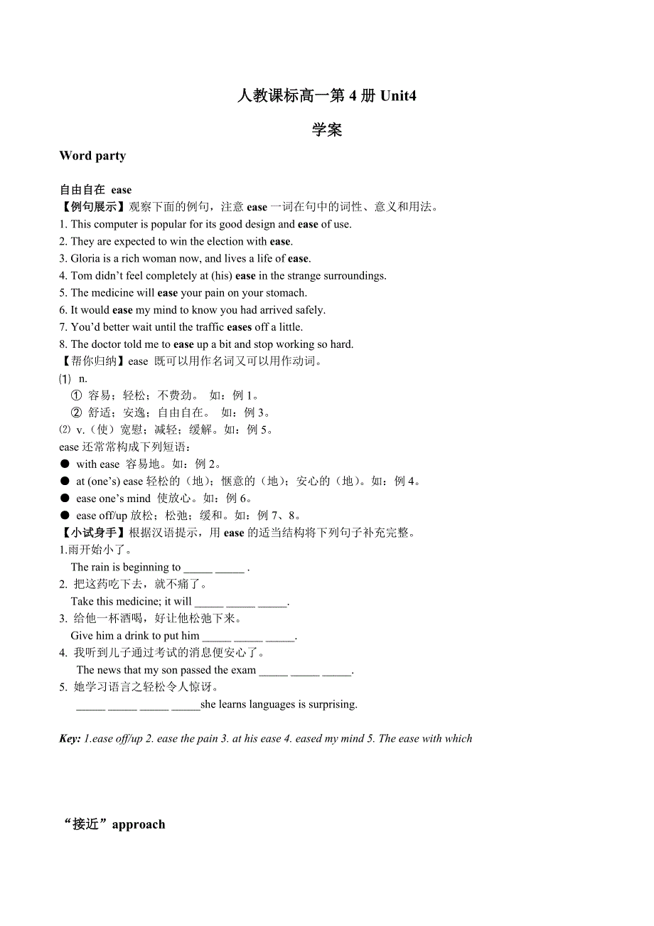 新人教版 高中英语 必修4  Unit4 Body language-period2 学案（人教版必修4）_第1页