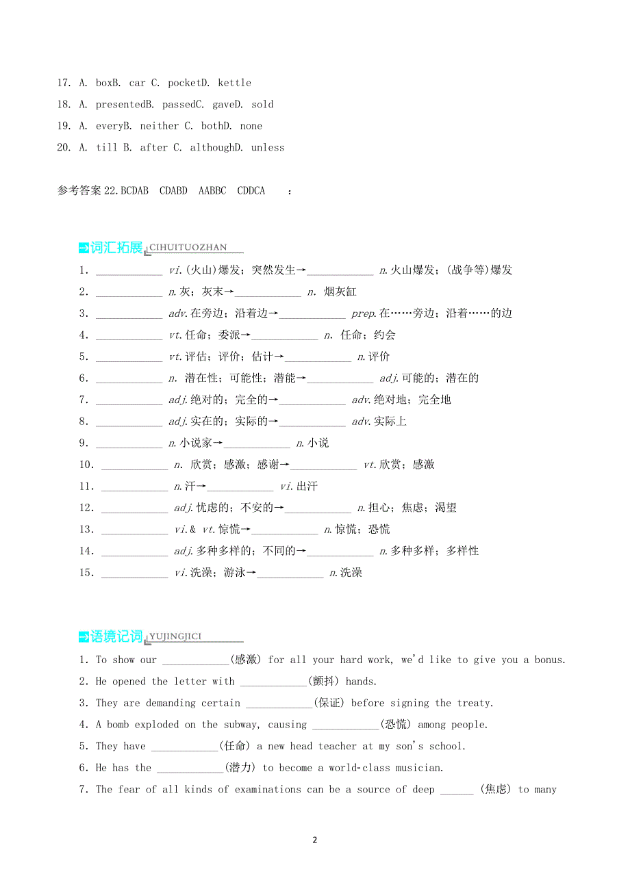 2019高考英语基础梳理训练及答案：选修6 Unit5 The power of nature_第2页