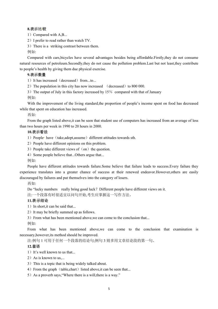 新人教版 高中英语 必修4 Unit 2 Working the land Period 5 Speaking and Writing 优秀教案_第5页