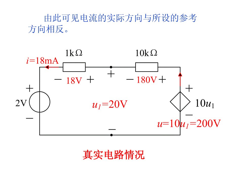 吉林大学电路分析第三讲 功率、电阻串并联、电桥、星—三角变换_第4页