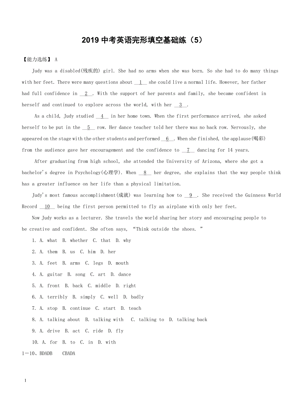 2019中考英语完形填空基础练5附答案_第1页