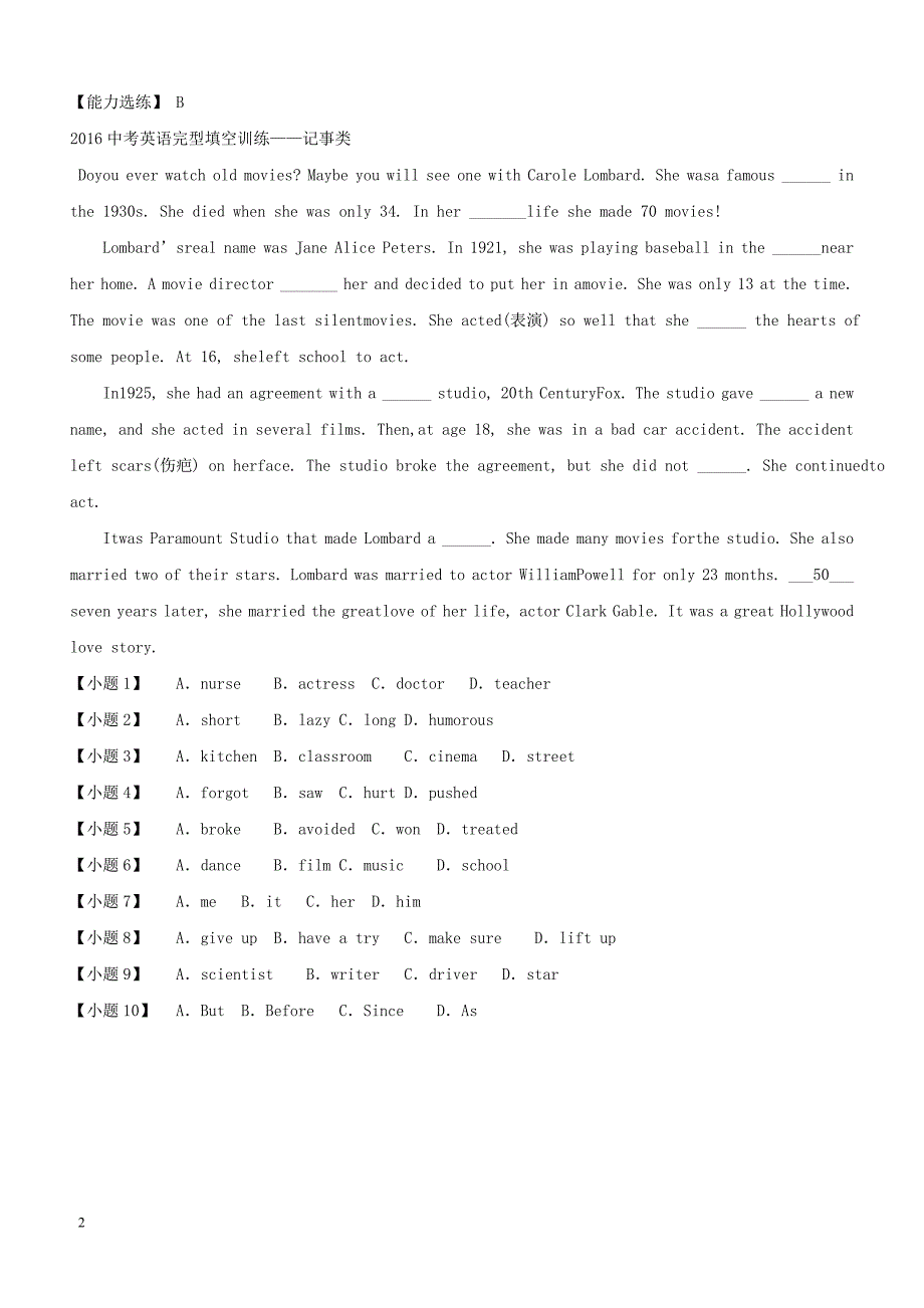 2019中考英语完形填空基础练5附答案_第2页