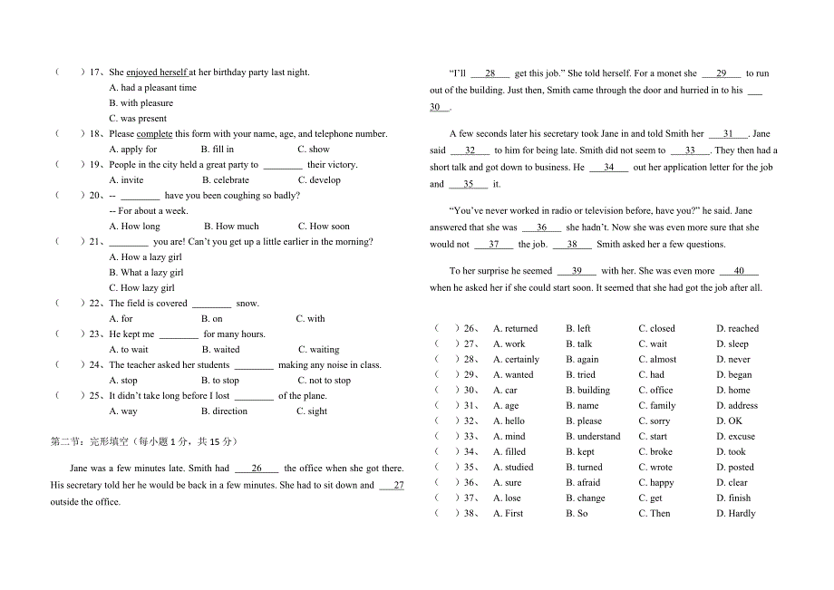 英语2基础模块期末考试试卷_第2页