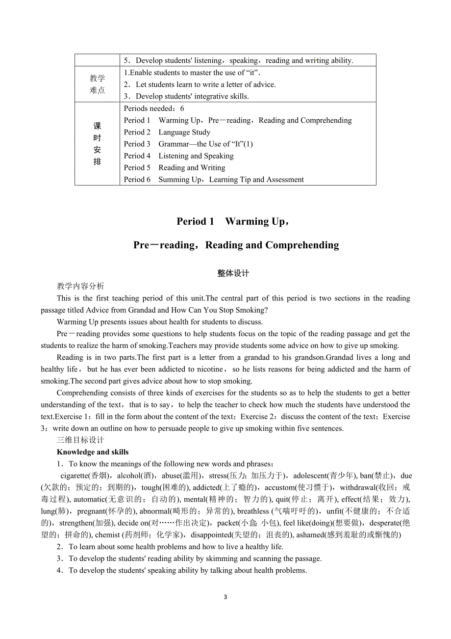 新人教版高中英语 选修六Unit3 A healthy life Period 1_第3页