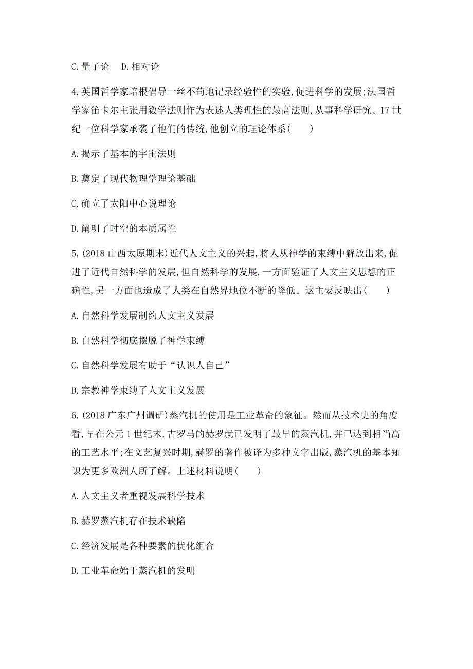 高考专题精校解析Word版---历史二轮测试七近代以来的世界科技与文化_第2页