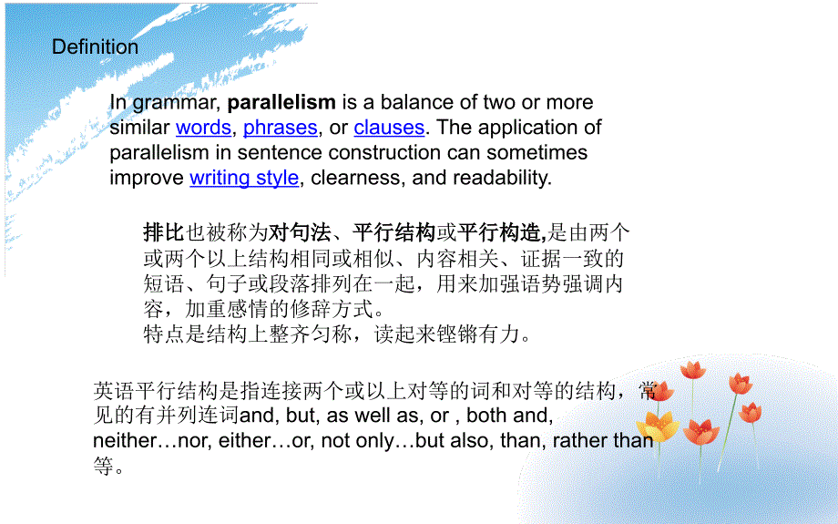英语中的平行结构 Parallelism_第3页