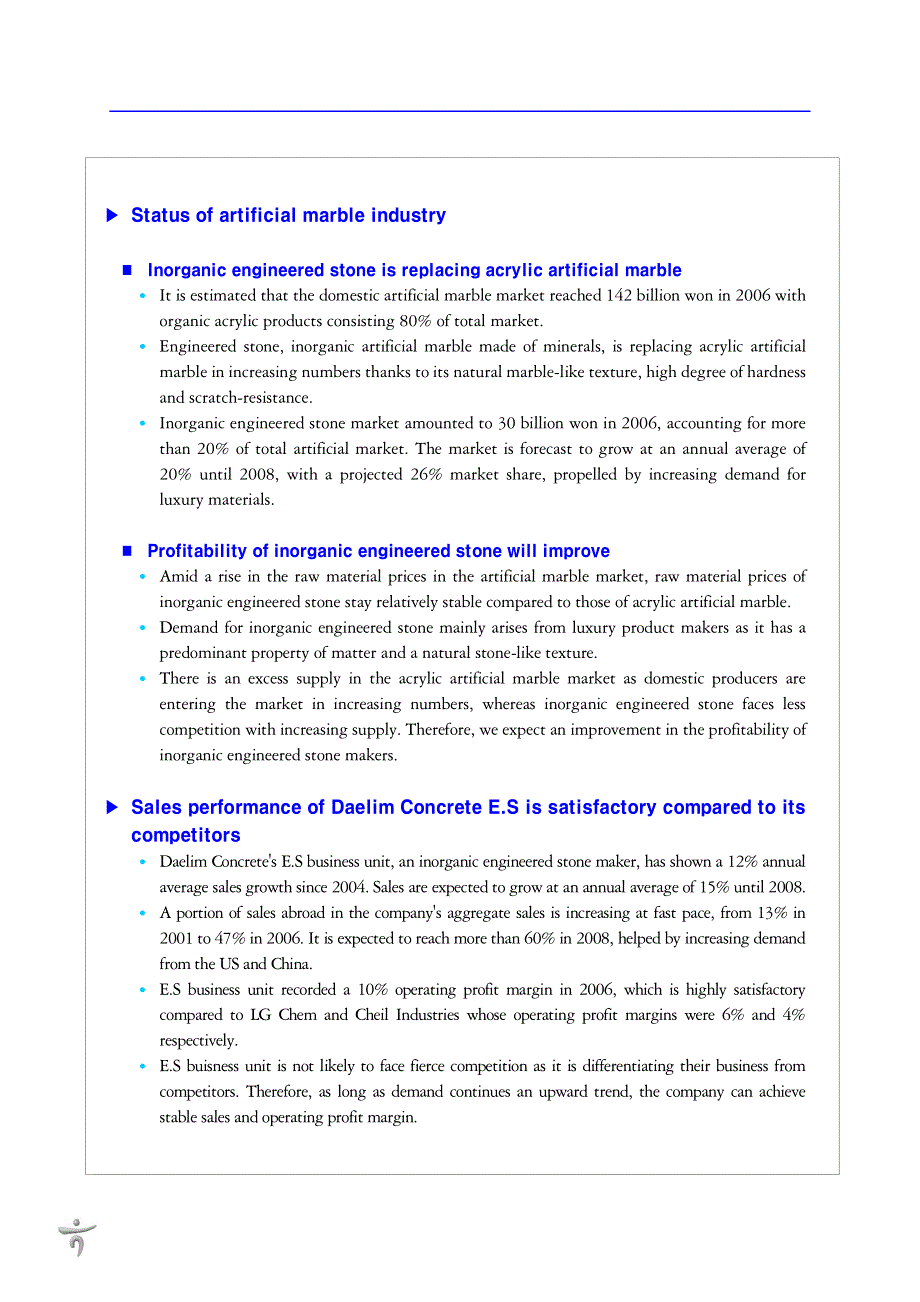 人造石韩国市场分析_第2页