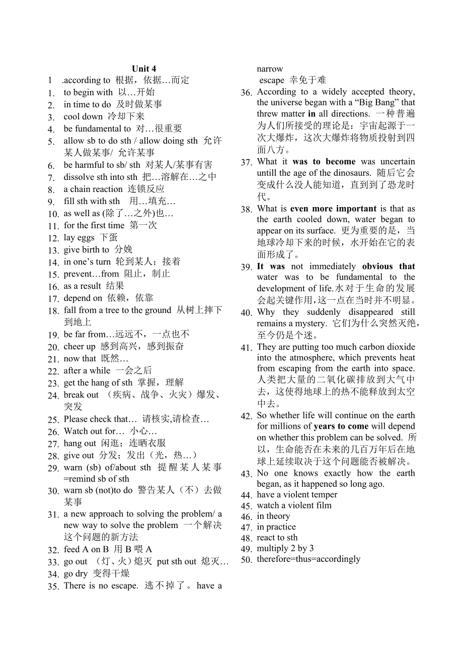 新人教版必修3 Unit 4 Astronomy：The science of the stars重点短语学案_第1页