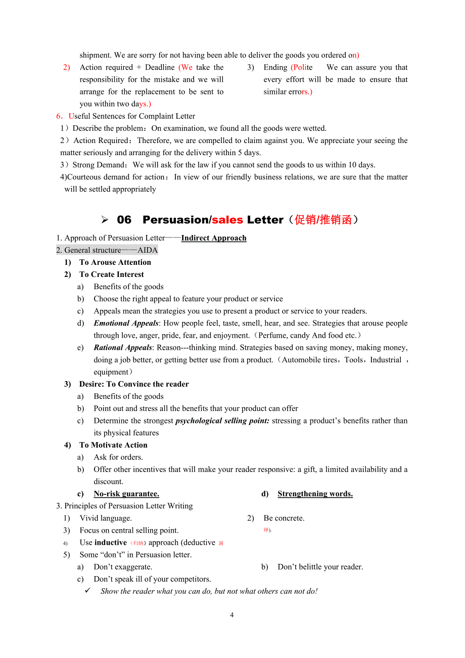 商务写作理论知识要点_第4页