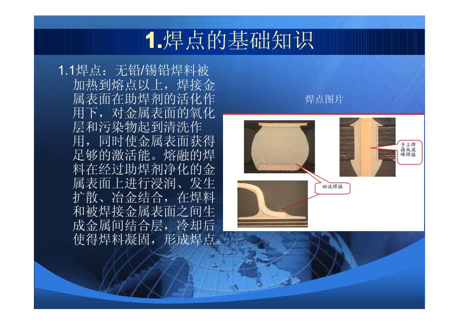 焊点可靠性分析_第3页