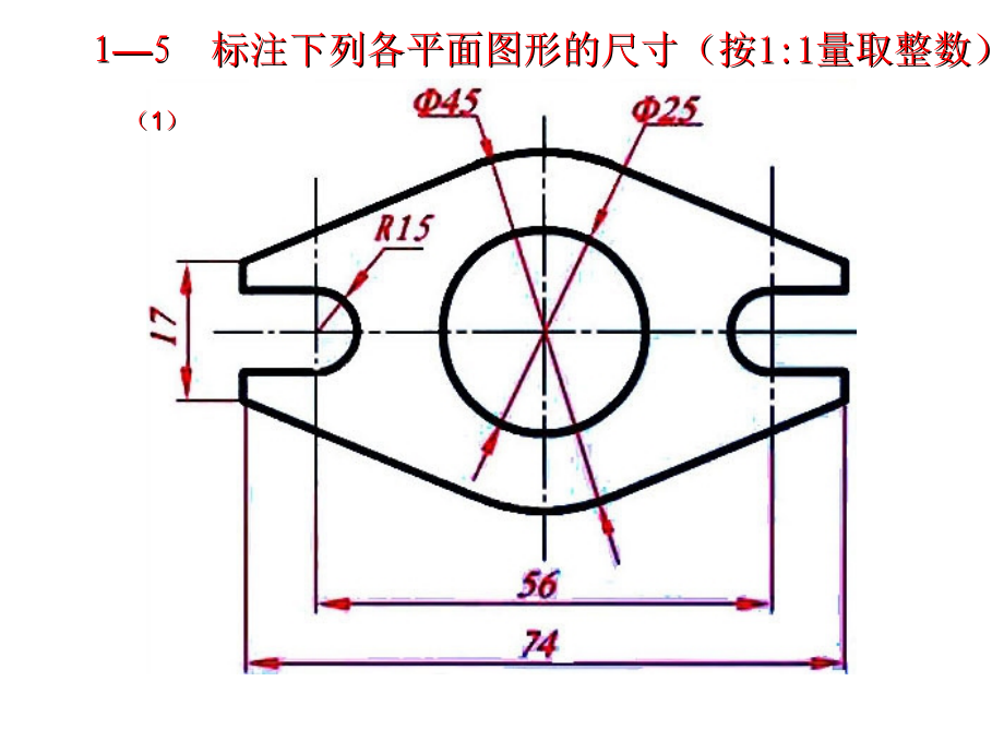 画法几何及机械制图习题册参考 答案(1)_第3页