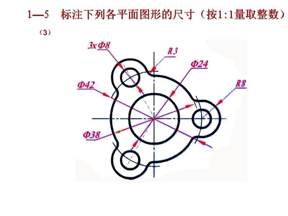 画法几何及机械制图习题册参考 答案(1)_第5页