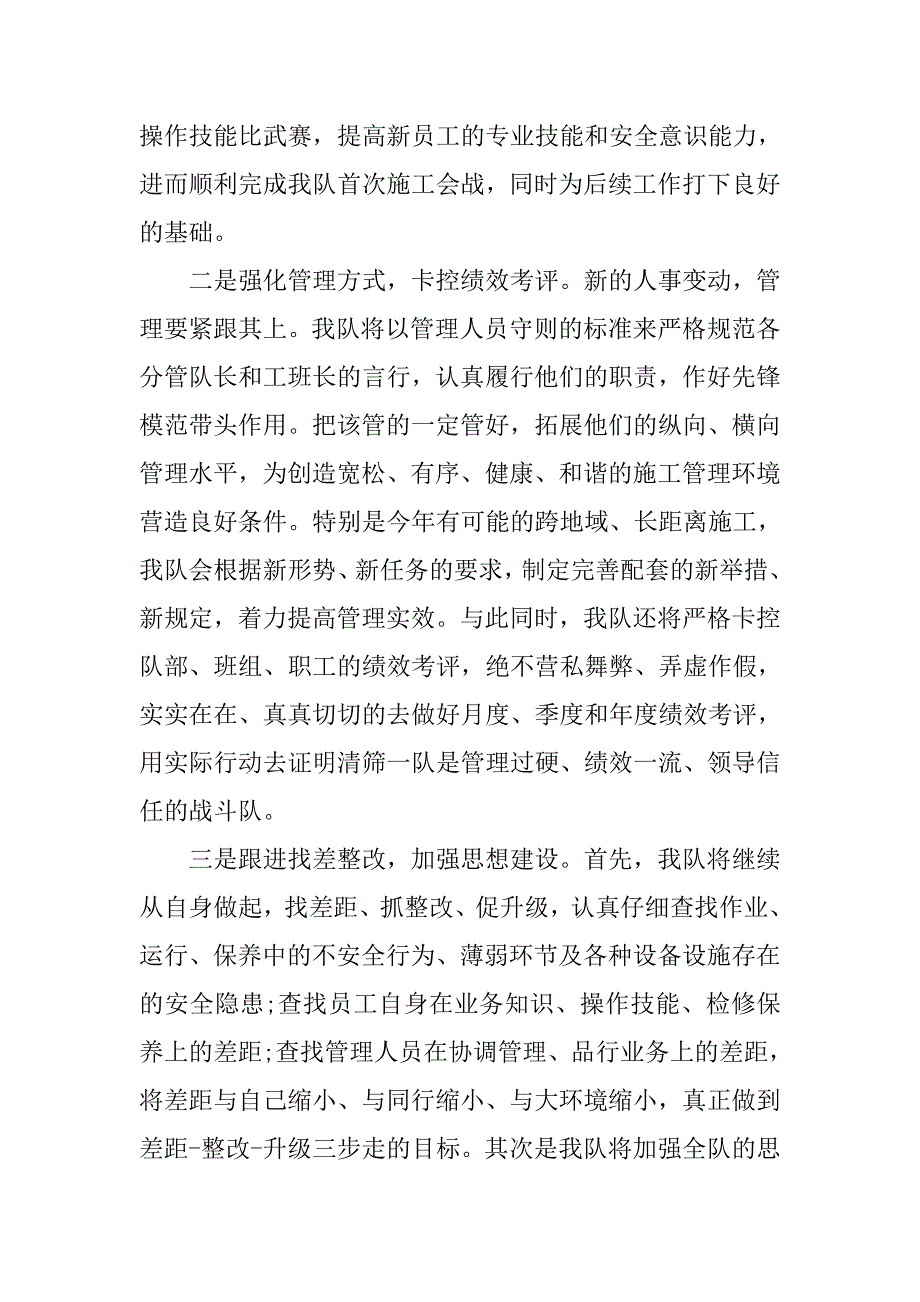 动员大会表态发言稿大全.doc_第2页