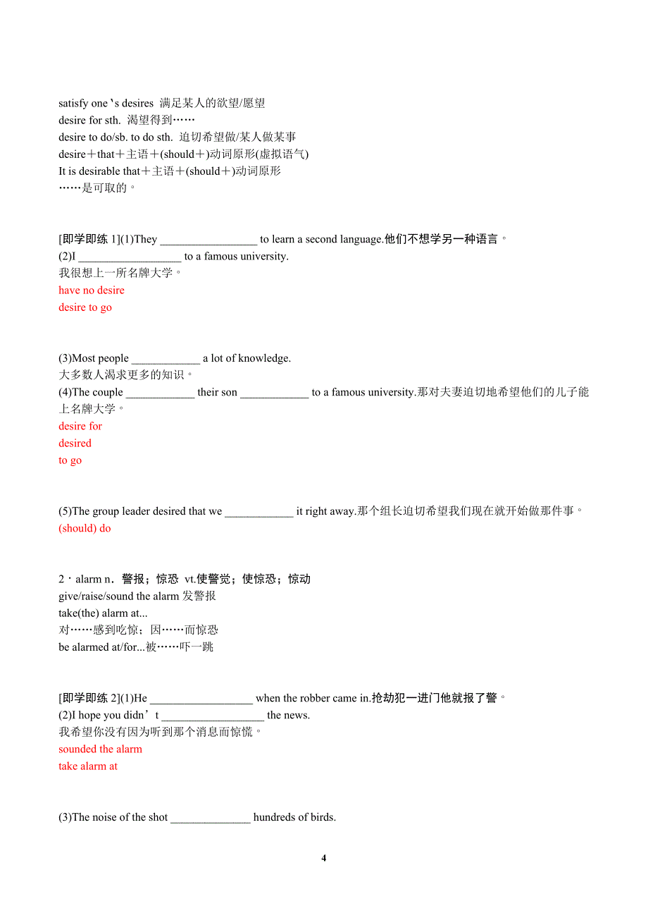 高考英语（人教版）要点梳理 重点突破：选修7 Unit 2　Robots_第4页