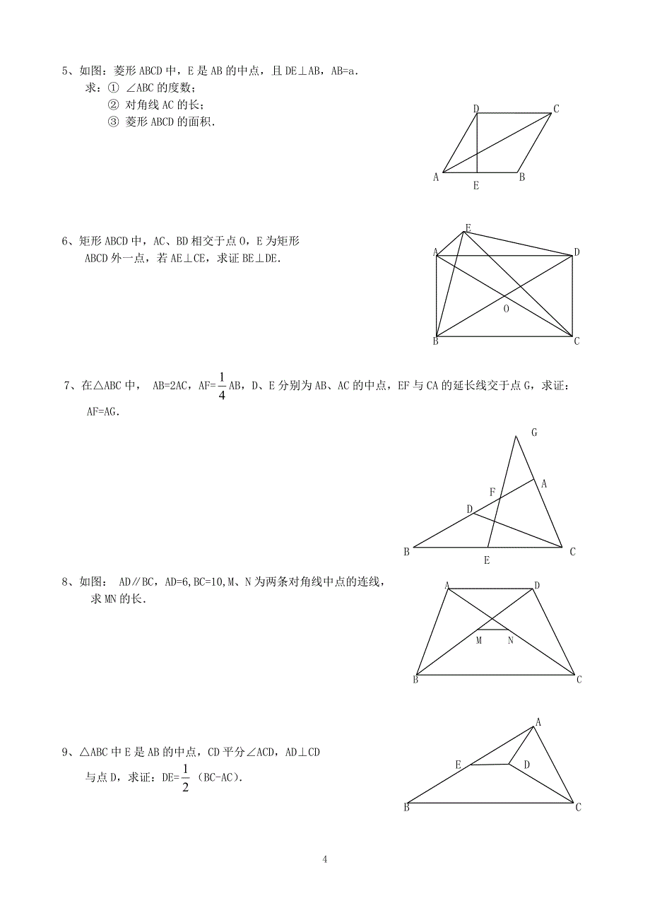 苏科版2013-2014年度八年级数学期中测试卷_第4页