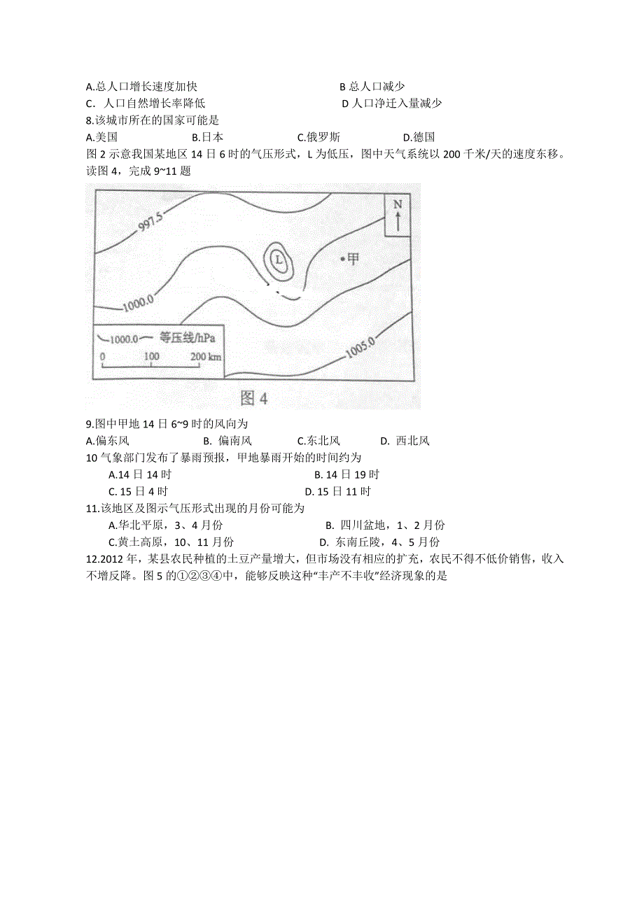 全国高考(湖北卷)文综试题(word版,有答案)_第3页