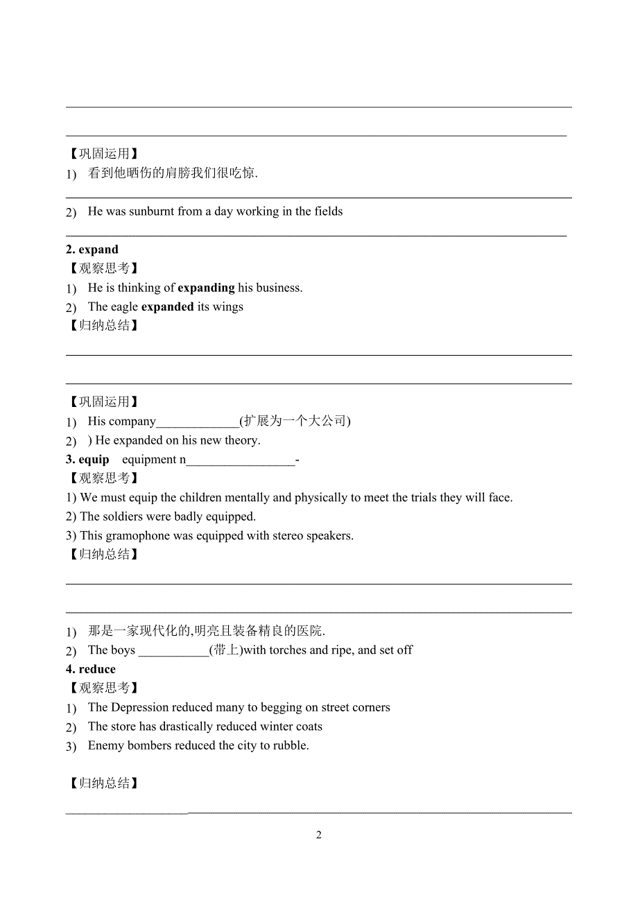 新人教版 高中英语 必修4 Unit 2Working the land 导学案_第2页