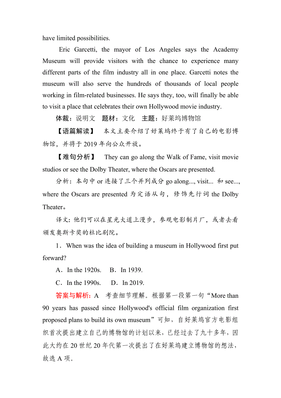 高考专题精校解析Word版---英语外研版新金典大一轮必修3精练（十八）_第2页