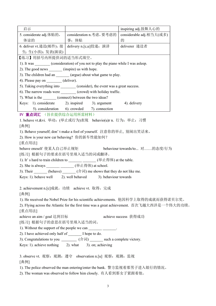 高中英语人教版必修4 精品单元导学案（51页）_第3页