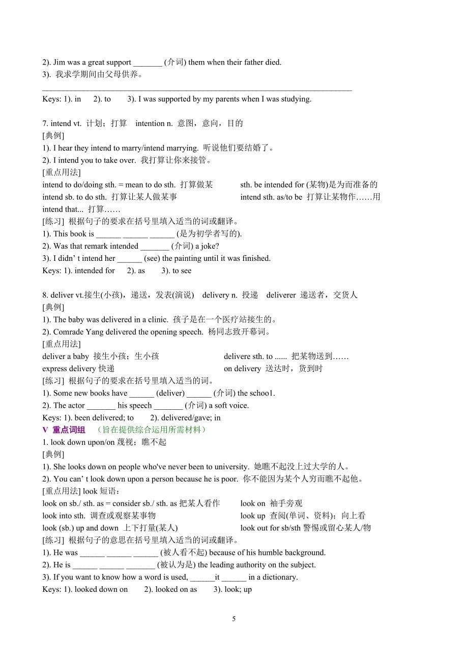 高中英语人教版必修4 精品单元导学案（51页）_第5页