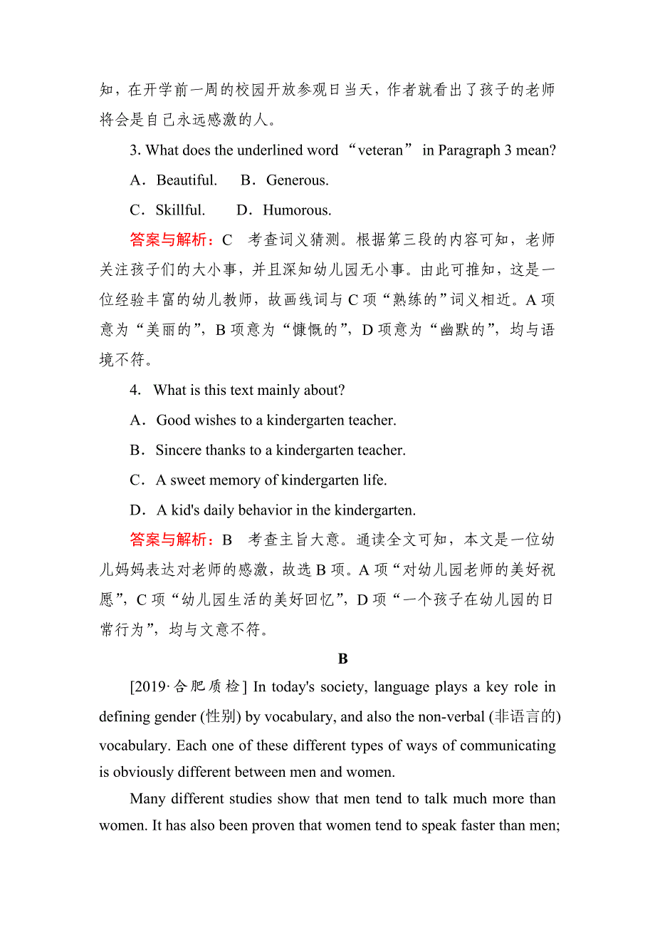 高考专题精校解析Word版---英语外研版新金典大一轮必修1精练（三）_第3页