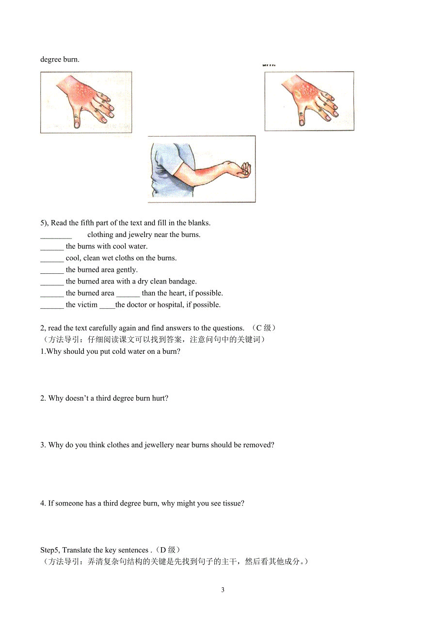 新人教版 高中英语 必修5  Unit 5 First Aid- new words and reading导学案_第3页