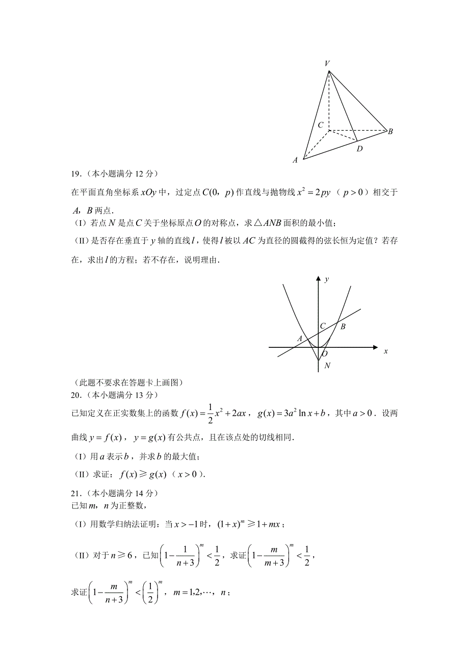 2007年湖北省 高考理科数学试题(真题与答案解析)_第4页