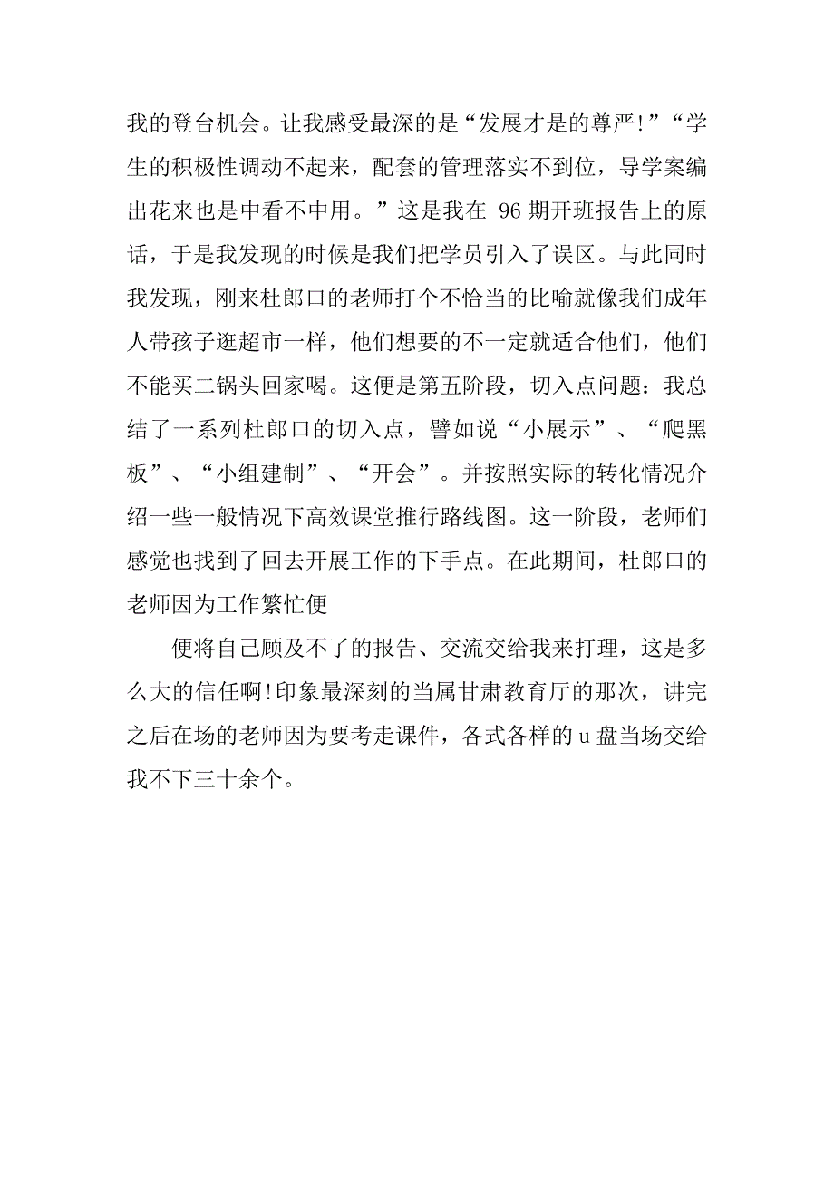 图书销售工作总结与计划.doc_第4页