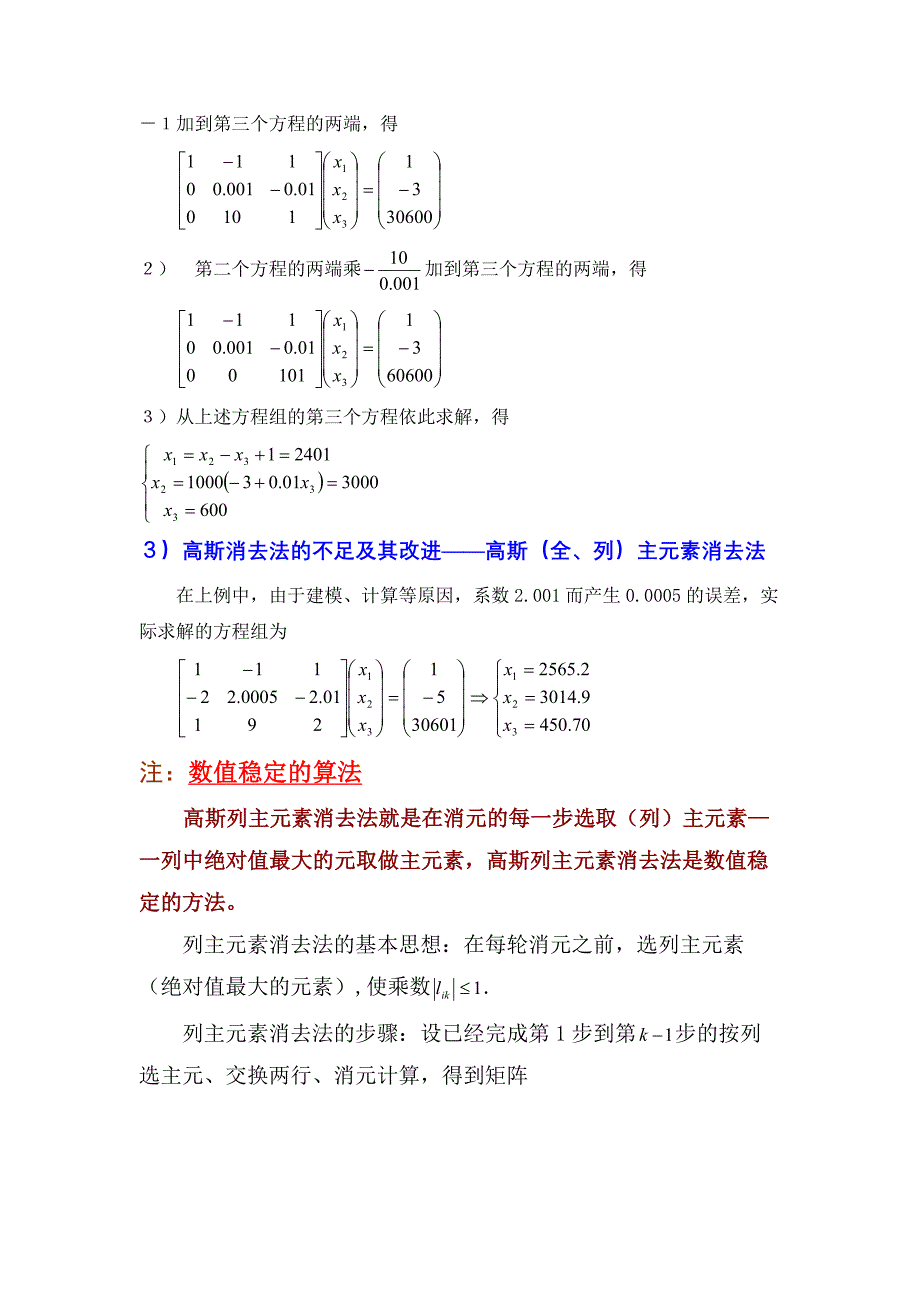 矩形运算方法_第2页