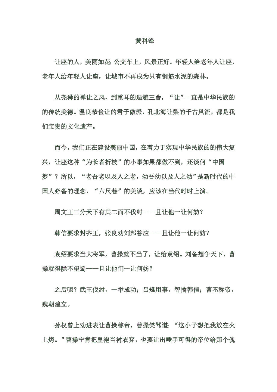 5月3日郑州高三三测作文题目及下水作文_第2页