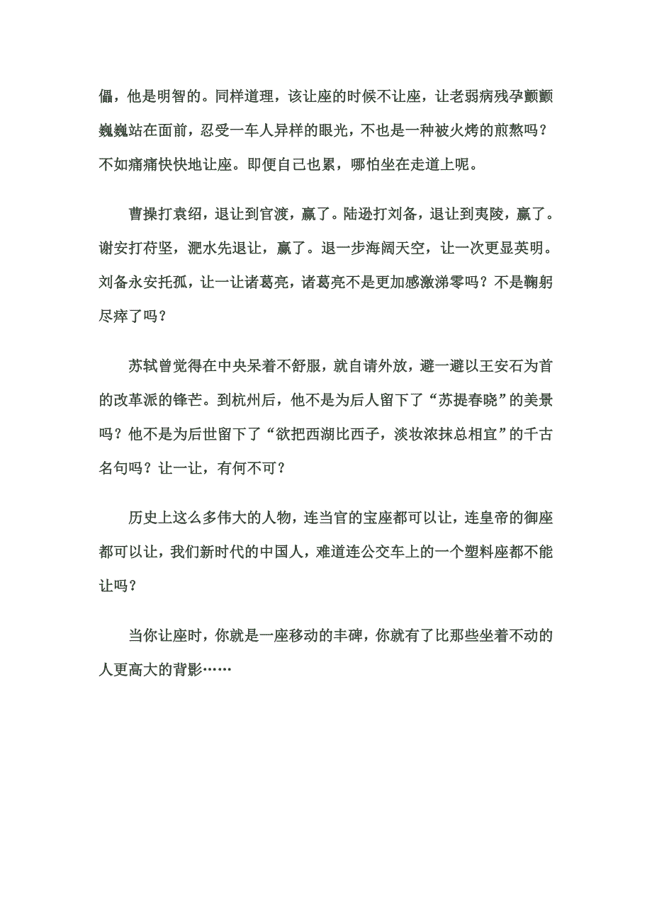5月3日郑州高三三测作文题目及下水作文_第3页