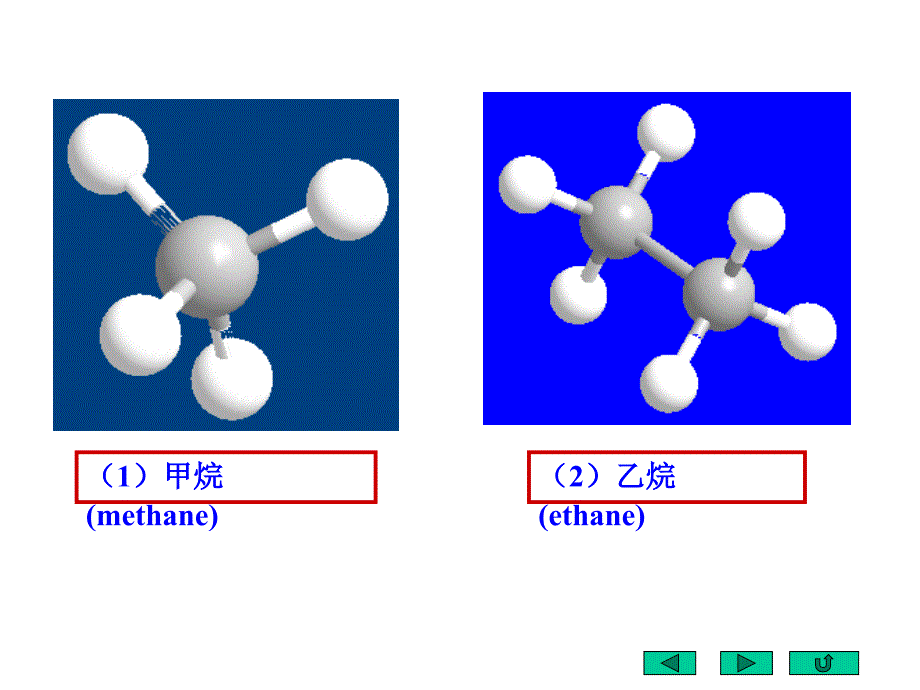 有机化学分子模型_第4页