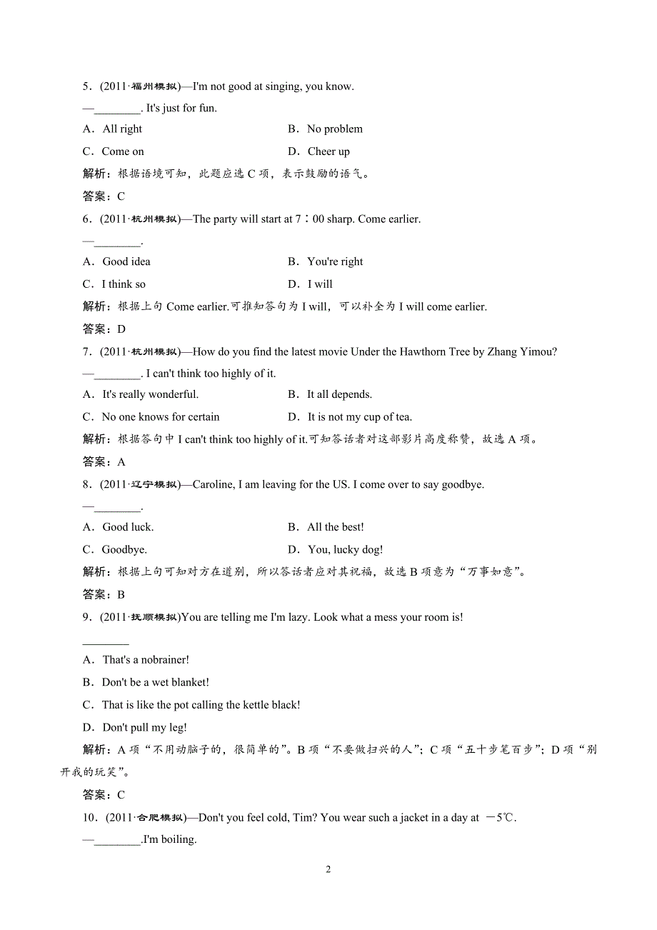 高考语法专题解析14 情景交际_第2页