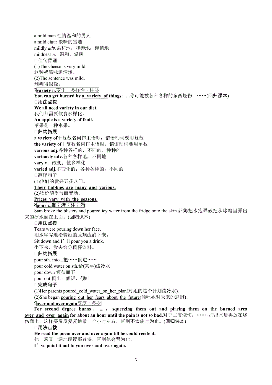 新人教版 高中英语 必修5  Unit 5 First aid--Period One Warming Up，Pre&shy_第3页