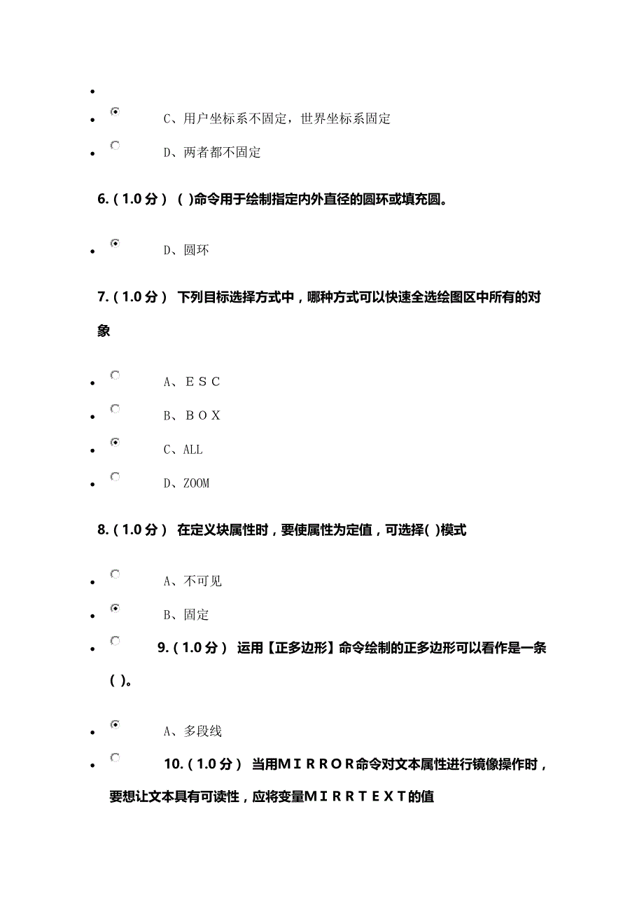 北京科技大学AutoCAD第三次作业_第2页