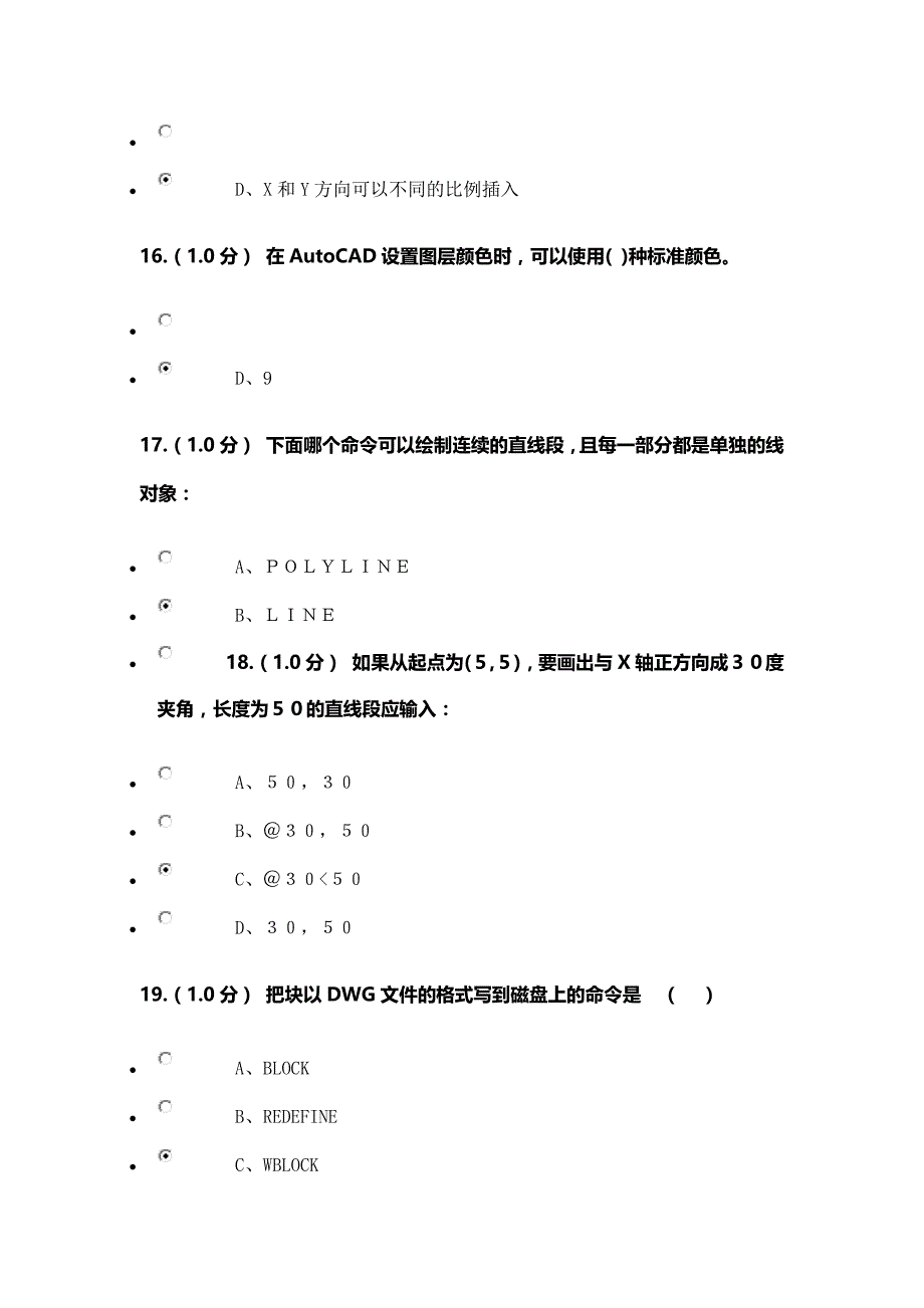 北京科技大学AutoCAD第三次作业_第4页