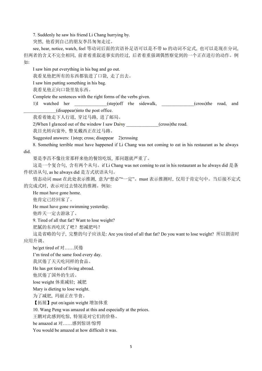 人教版必修3 教案  Unit 2　Healthy eating Period 2　Learning about language Important language points_第5页