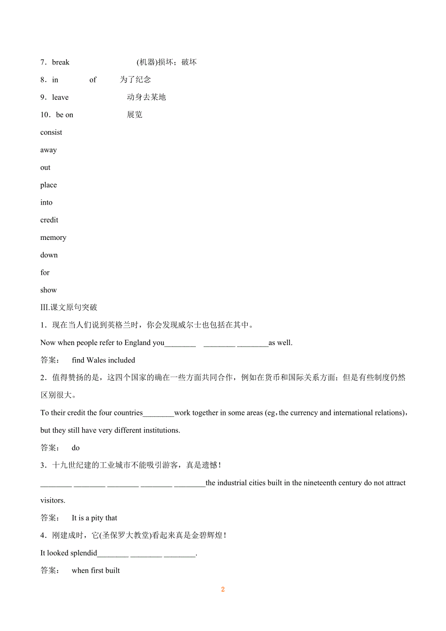 2019届高考英语一轮复习精讲精练学案系列：课本部分 必修5 Unit 2　The United Kingdom_第2页