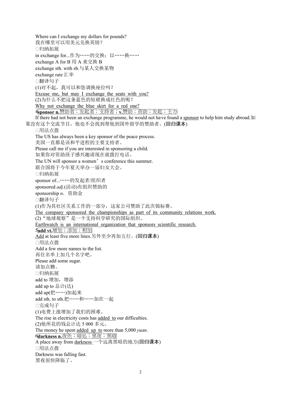 新人教版 高中英语 必修6 英语学案：Unit 2 Period Three Using Language_第2页