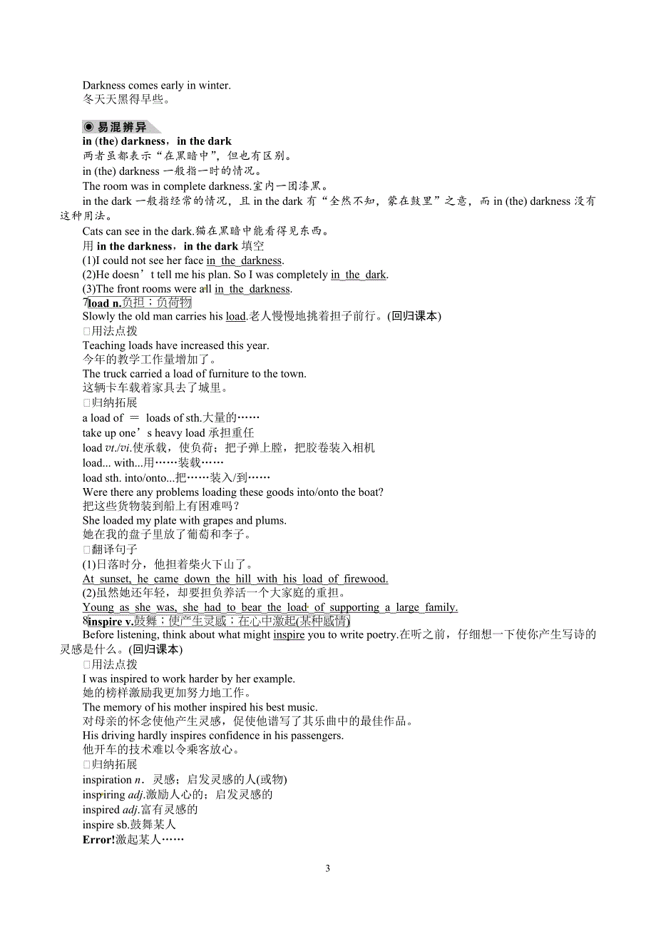 新人教版 高中英语 必修6 英语学案：Unit 2 Period Three Using Language_第3页