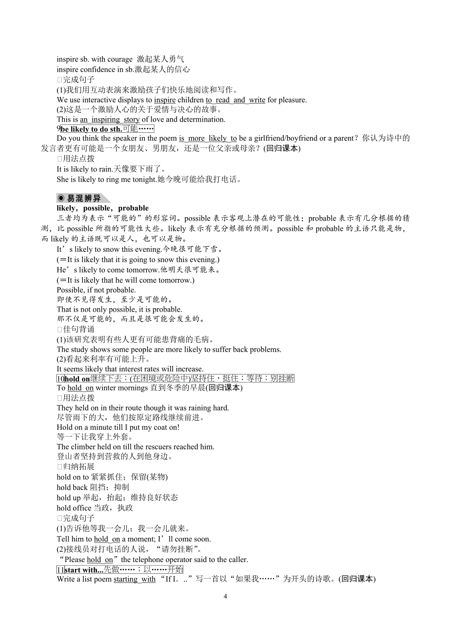 新人教版 高中英语 必修6 英语学案：Unit 2 Period Three Using Language_第4页