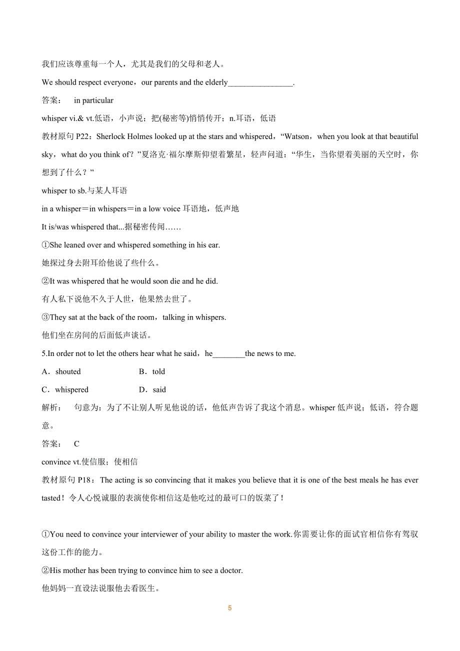 2019届高考英语一轮复习精讲精练学案系列：课本部分 必修4 Unit 3　A taste of English humour_第5页