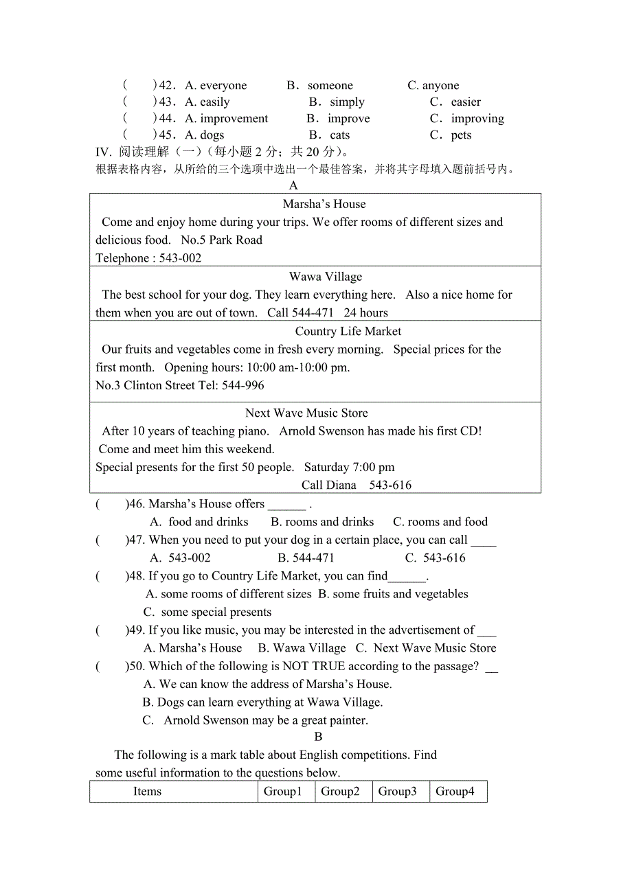 2015--2016学年度第二学期期末八年级试题(卷)_第4页