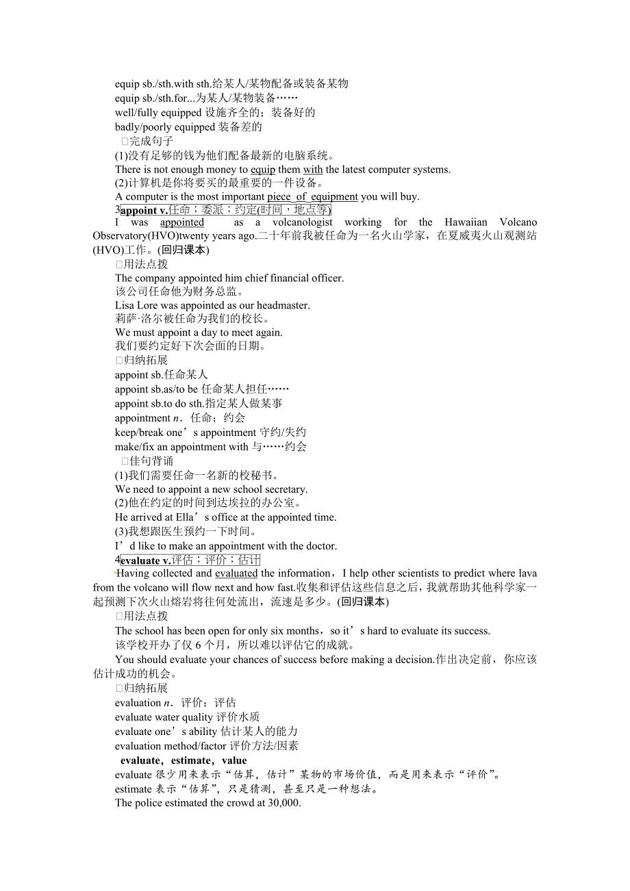 新人教版 高中英语 必修6 英语学案：Unit 5 Period One Warming­Up，Pre­reading and Reading_第2页