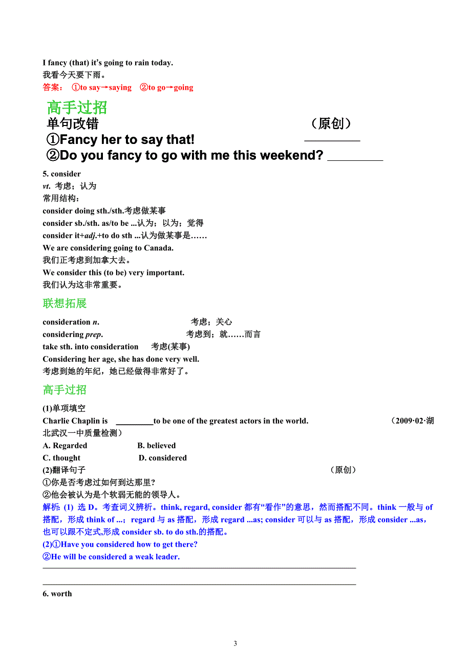 人教版高中英语 必修2 Unit 1 Cultural relics精品学案_第3页